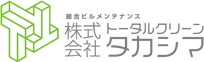 フローリングのキズ補修・アルミサッシの補修なら丁寧な仕事に自信あり！福井県の(株)トータルクリーンタカシマ